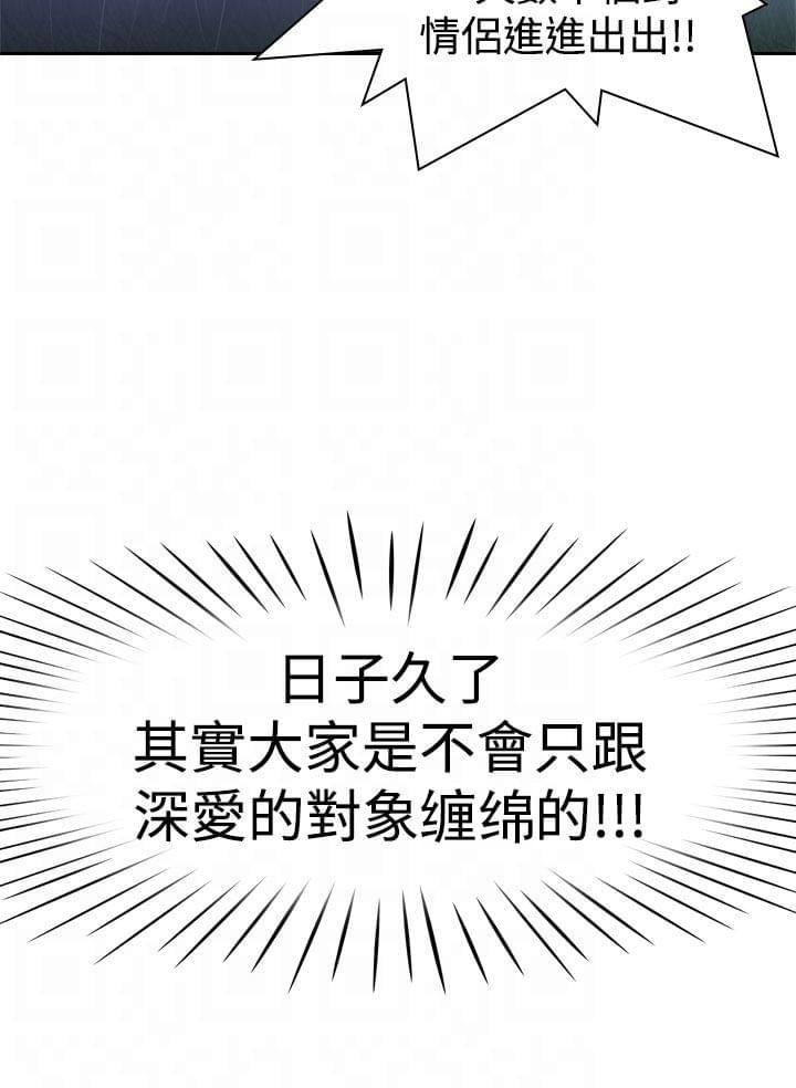 最游记漫画韩漫全集-第11话无删减无遮挡章节图片 
