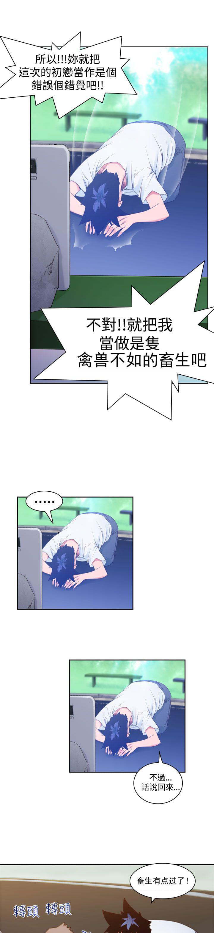 最游记漫画韩漫全集-第11话无删减无遮挡章节图片 