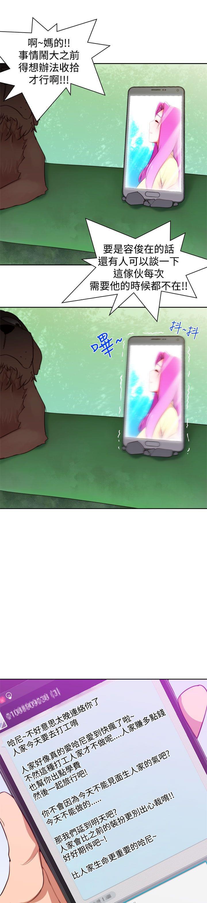 最游记漫画韩漫全集-第11话无删减无遮挡章节图片 