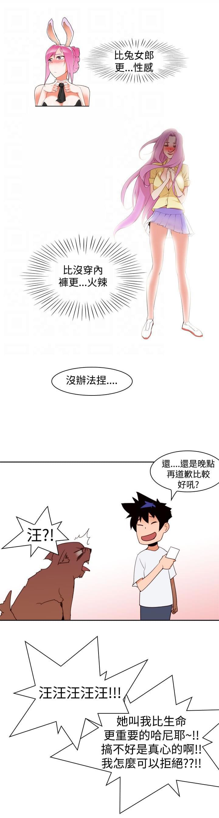 最游记漫画韩漫全集-第11话无删减无遮挡章节图片 