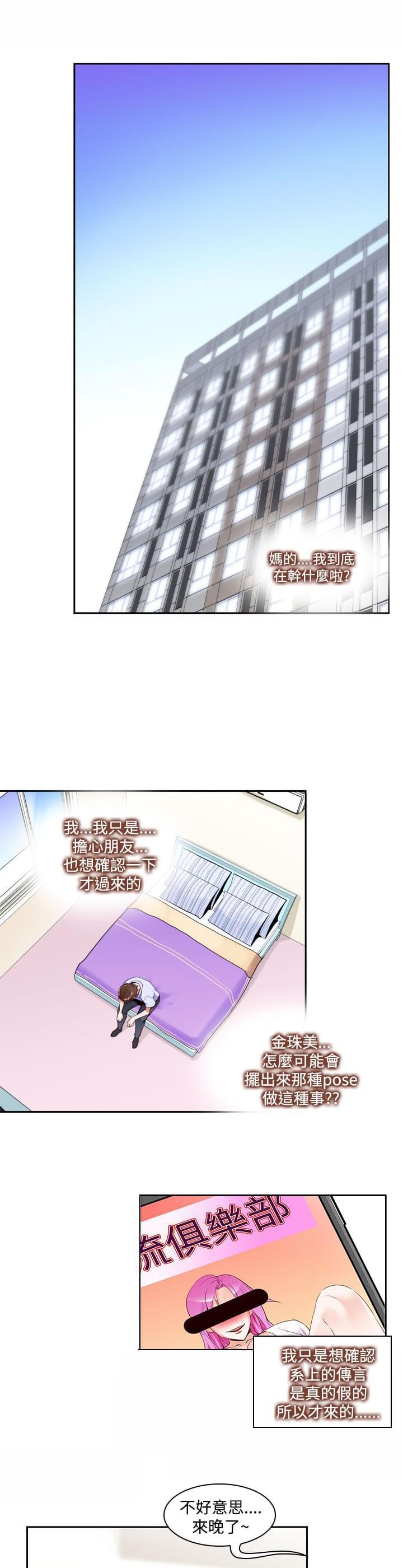 最游记漫画韩漫全集-第11话无删减无遮挡章节图片 