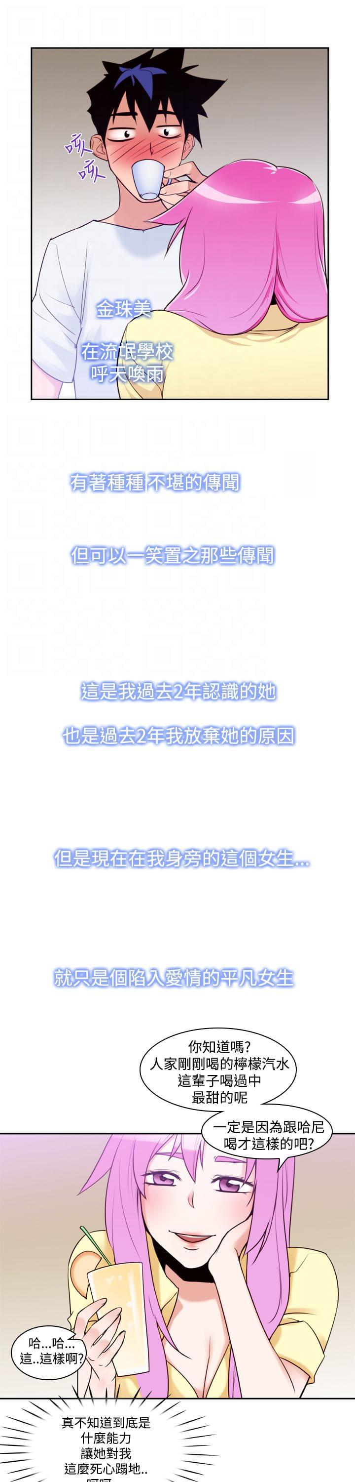最游记漫画韩漫全集-第11话无删减无遮挡章节图片 
