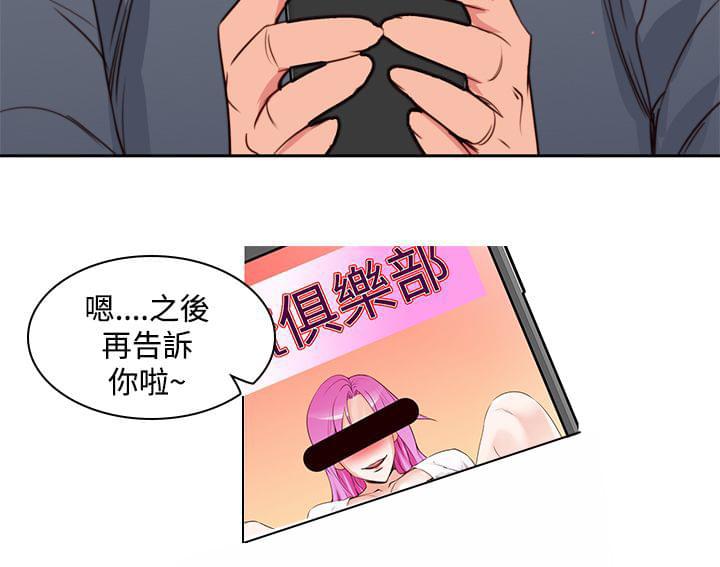 最游记漫画韩漫全集-第11话无删减无遮挡章节图片 