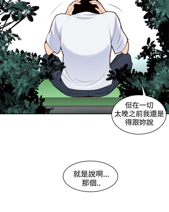 最游记漫画韩漫全集-第11话无删减无遮挡章节图片 