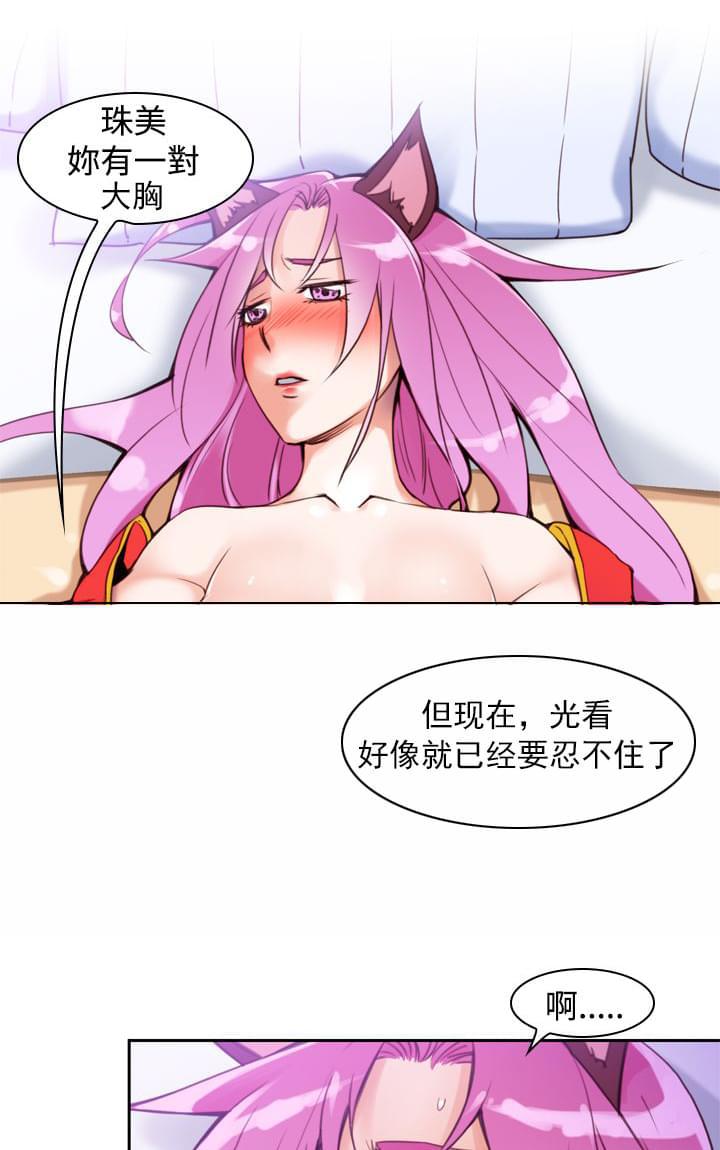 最游记漫画韩漫全集-第12话无删减无遮挡章节图片 
