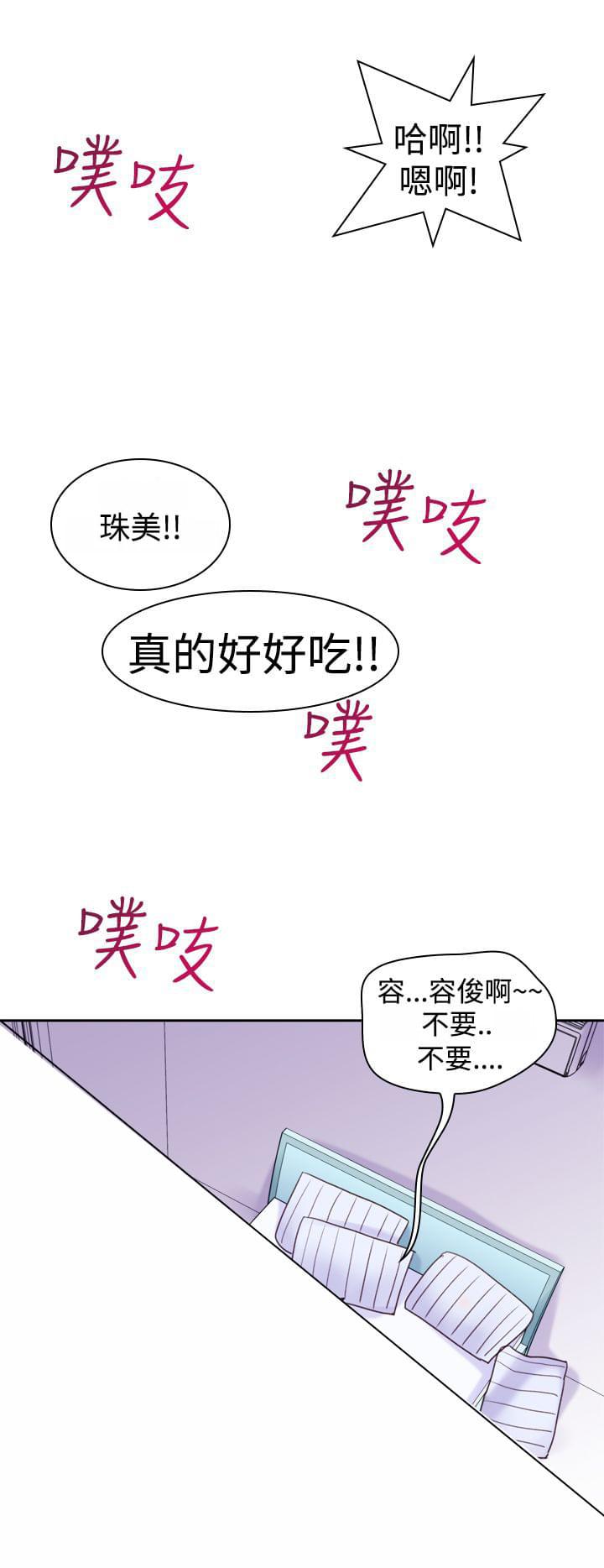 最游记漫画韩漫全集-第12话无删减无遮挡章节图片 