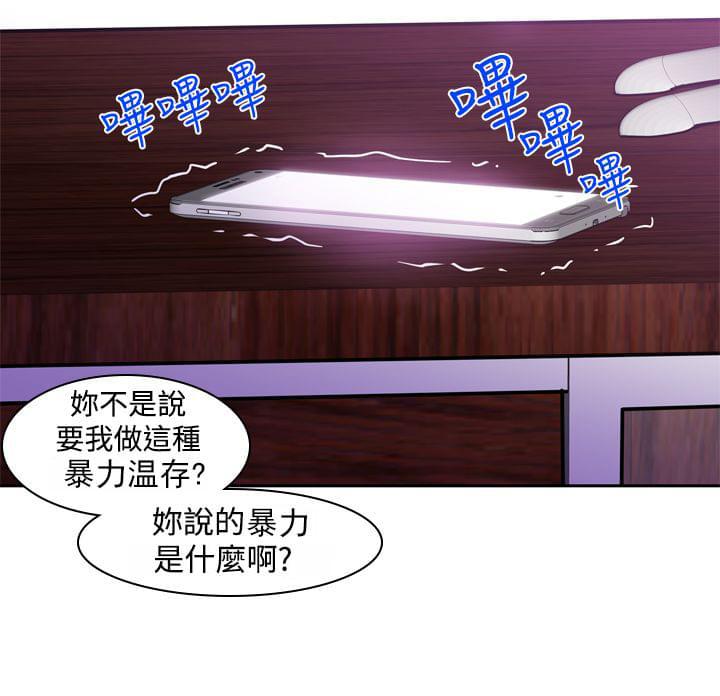 最游记漫画韩漫全集-第12话无删减无遮挡章节图片 