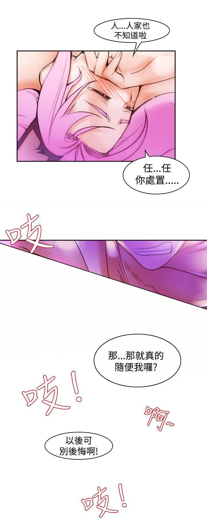 最游记漫画韩漫全集-第12话无删减无遮挡章节图片 