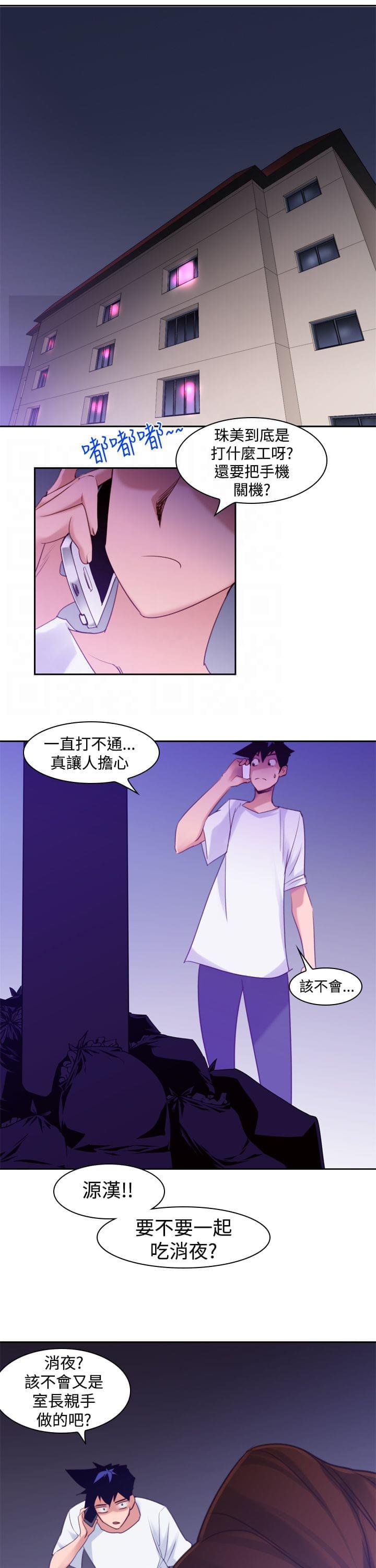 最游记漫画韩漫全集-第12话无删减无遮挡章节图片 