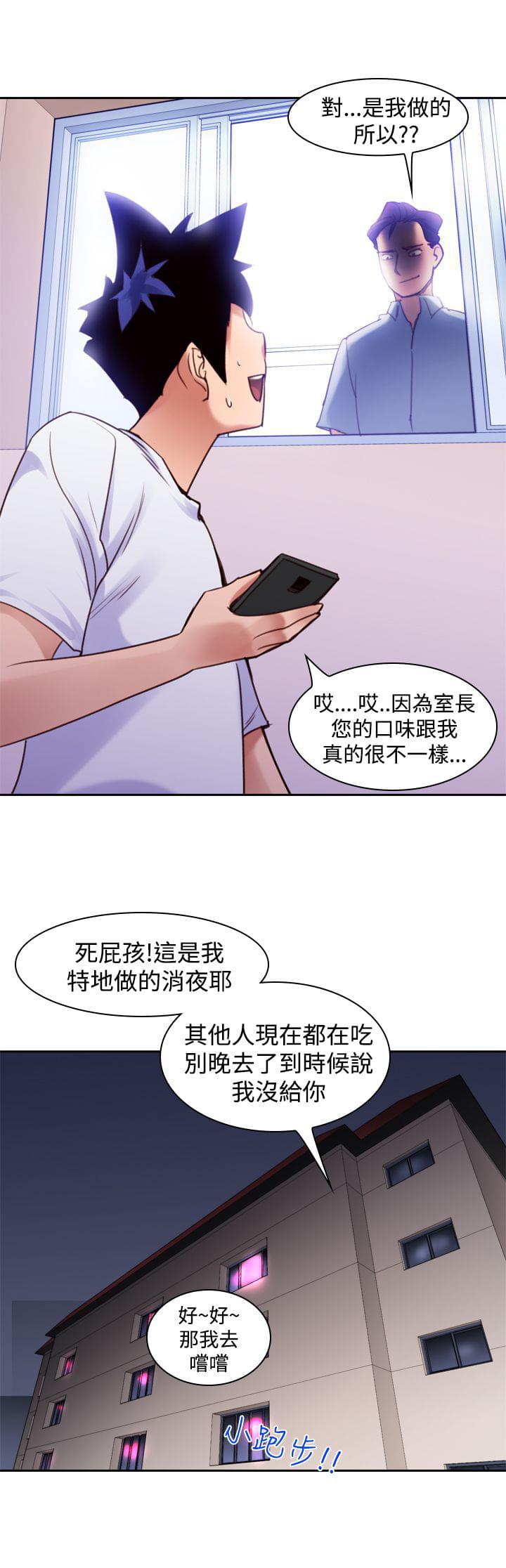 最游记漫画韩漫全集-第12话无删减无遮挡章节图片 