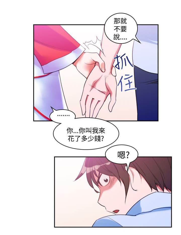 最游记漫画韩漫全集-第12话无删减无遮挡章节图片 