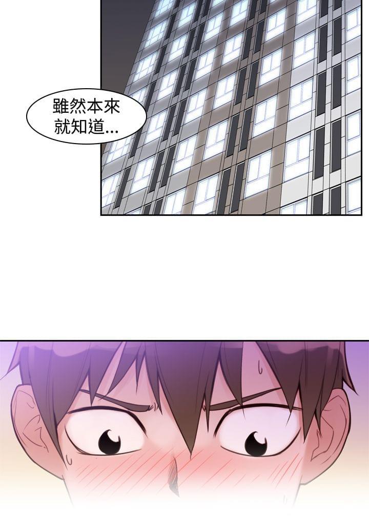 最游记漫画韩漫全集-第12话无删减无遮挡章节图片 