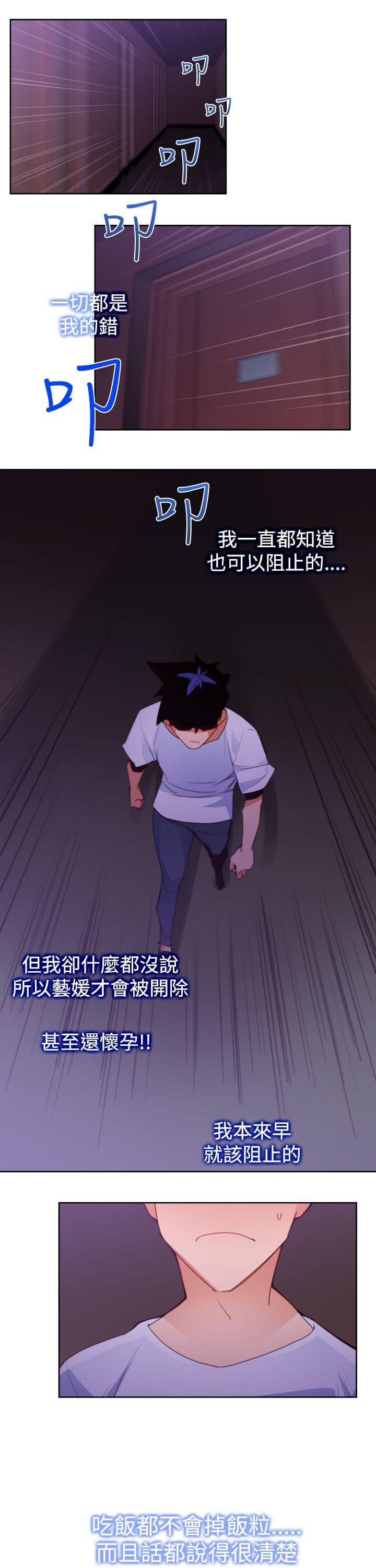 最游记漫画韩漫全集-第13话无删减无遮挡章节图片 