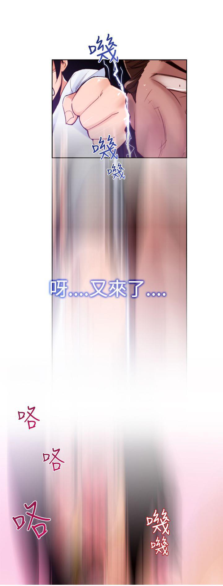 最游记漫画韩漫全集-第13话无删减无遮挡章节图片 