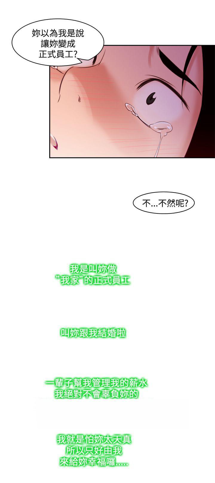 最游记漫画韩漫全集-第13话无删减无遮挡章节图片 