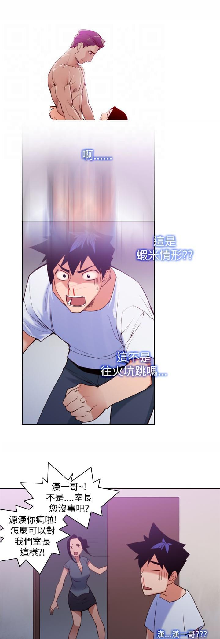 最游记漫画韩漫全集-第13话无删减无遮挡章节图片 