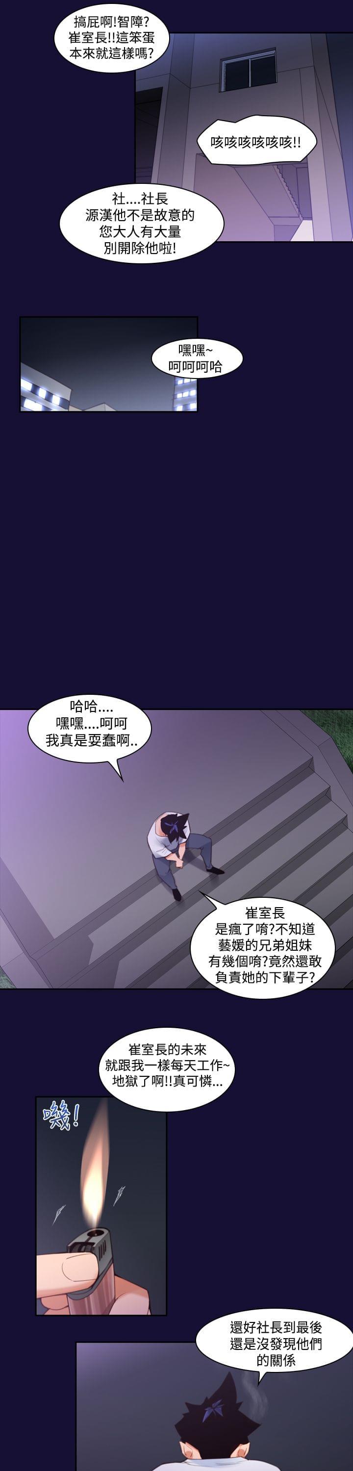 最游记漫画韩漫全集-第13话无删减无遮挡章节图片 
