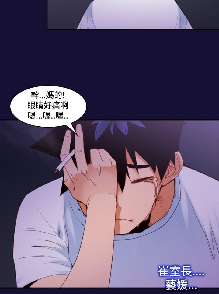 最游记漫画韩漫全集-第13话无删减无遮挡章节图片 