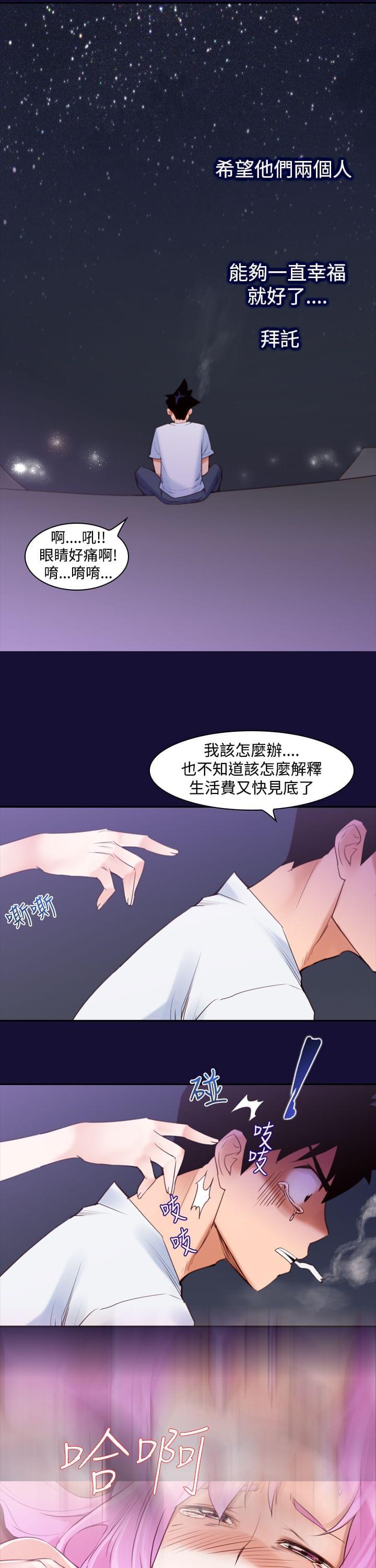 最游记漫画韩漫全集-第13话无删减无遮挡章节图片 