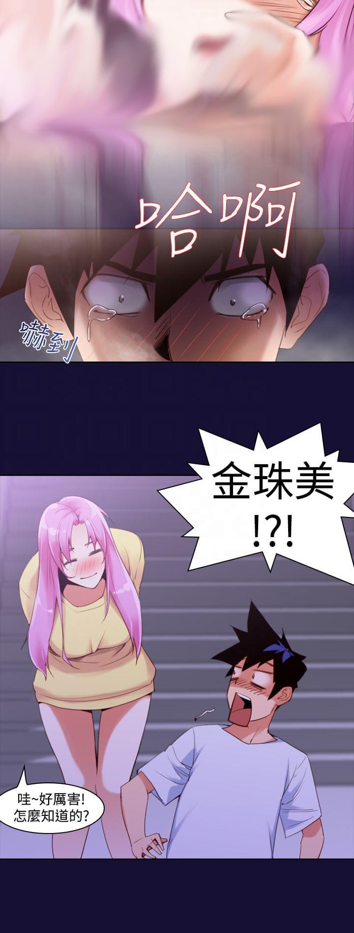 最游记漫画韩漫全集-第13话无删减无遮挡章节图片 