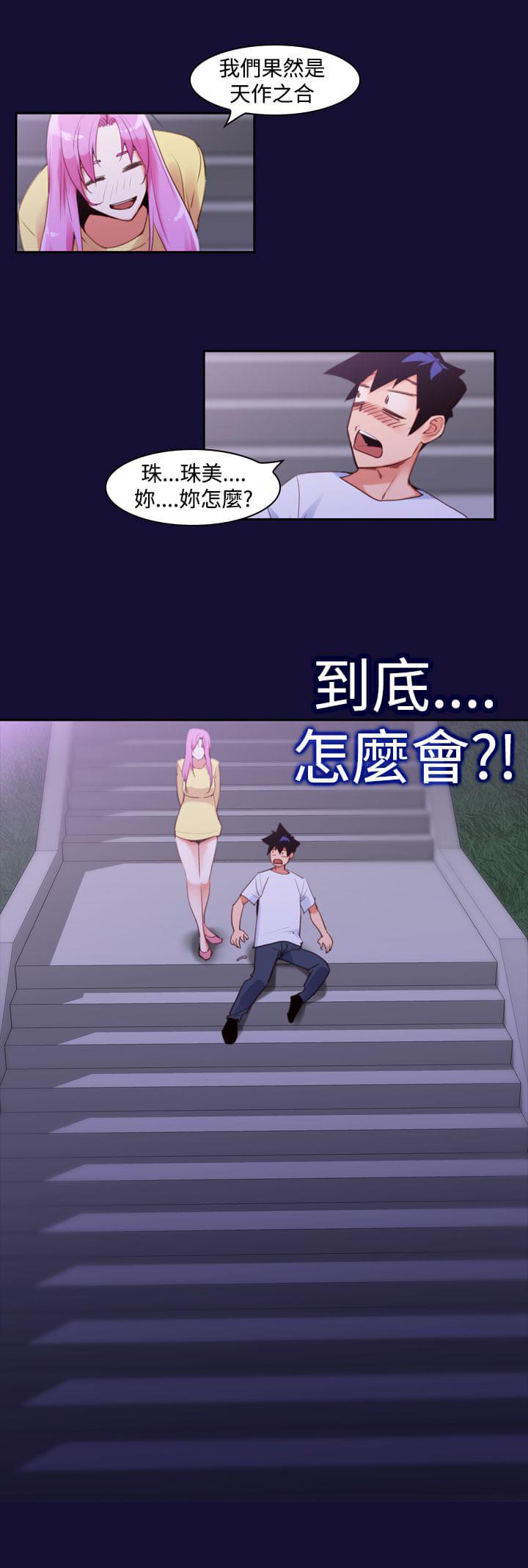 最游记漫画韩漫全集-第13话无删减无遮挡章节图片 