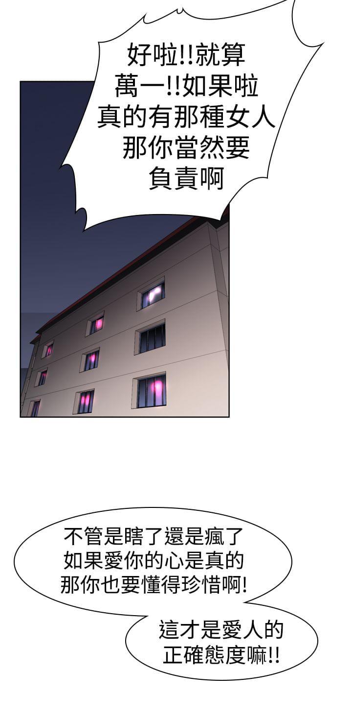 最游记漫画韩漫全集-第13话无删减无遮挡章节图片 