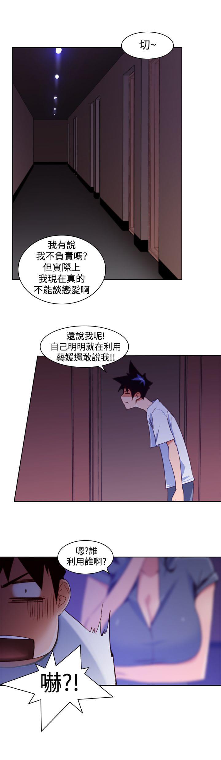最游记漫画韩漫全集-第13话无删减无遮挡章节图片 