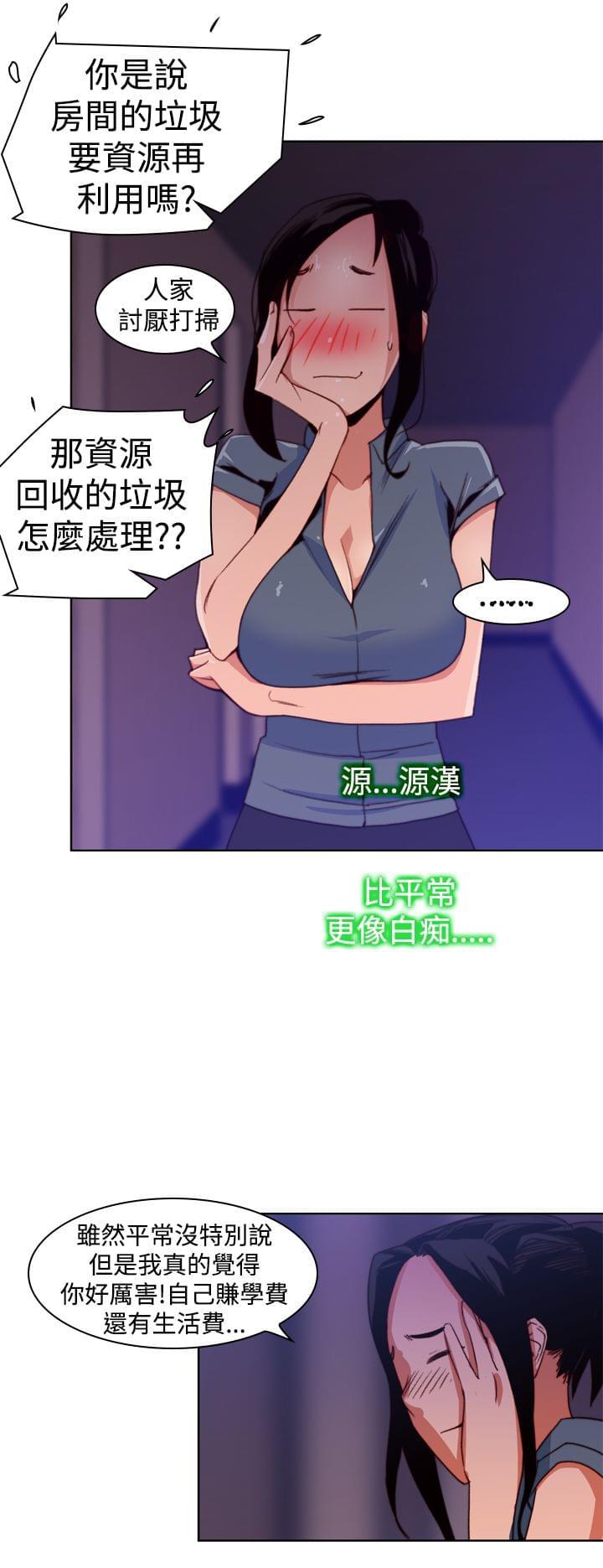 最游记漫画韩漫全集-第13话无删减无遮挡章节图片 