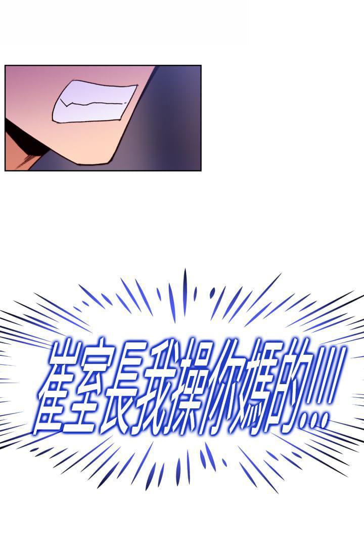 最游记漫画韩漫全集-第13话无删减无遮挡章节图片 