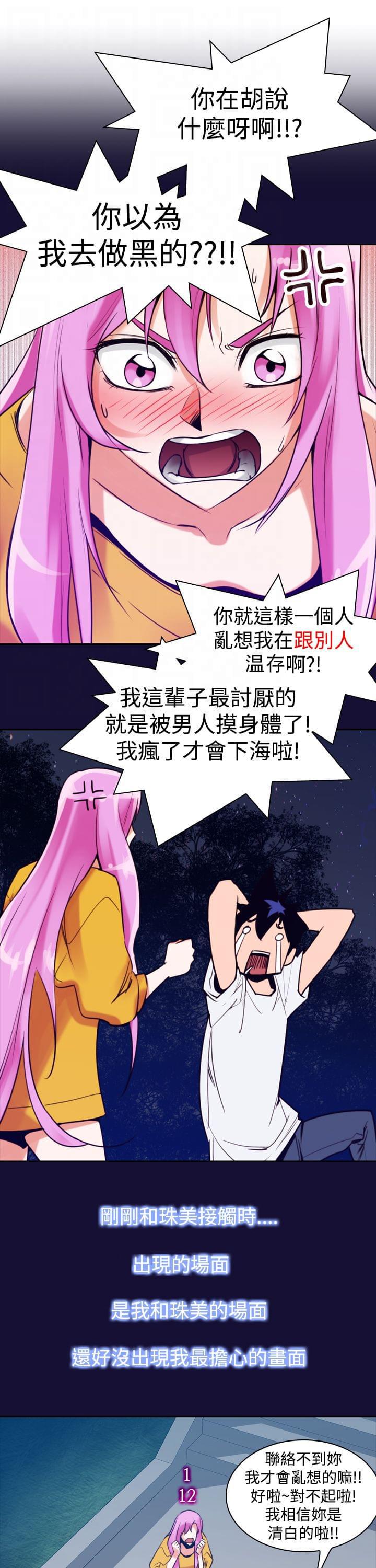 最游记漫画韩漫全集-第14话无删减无遮挡章节图片 