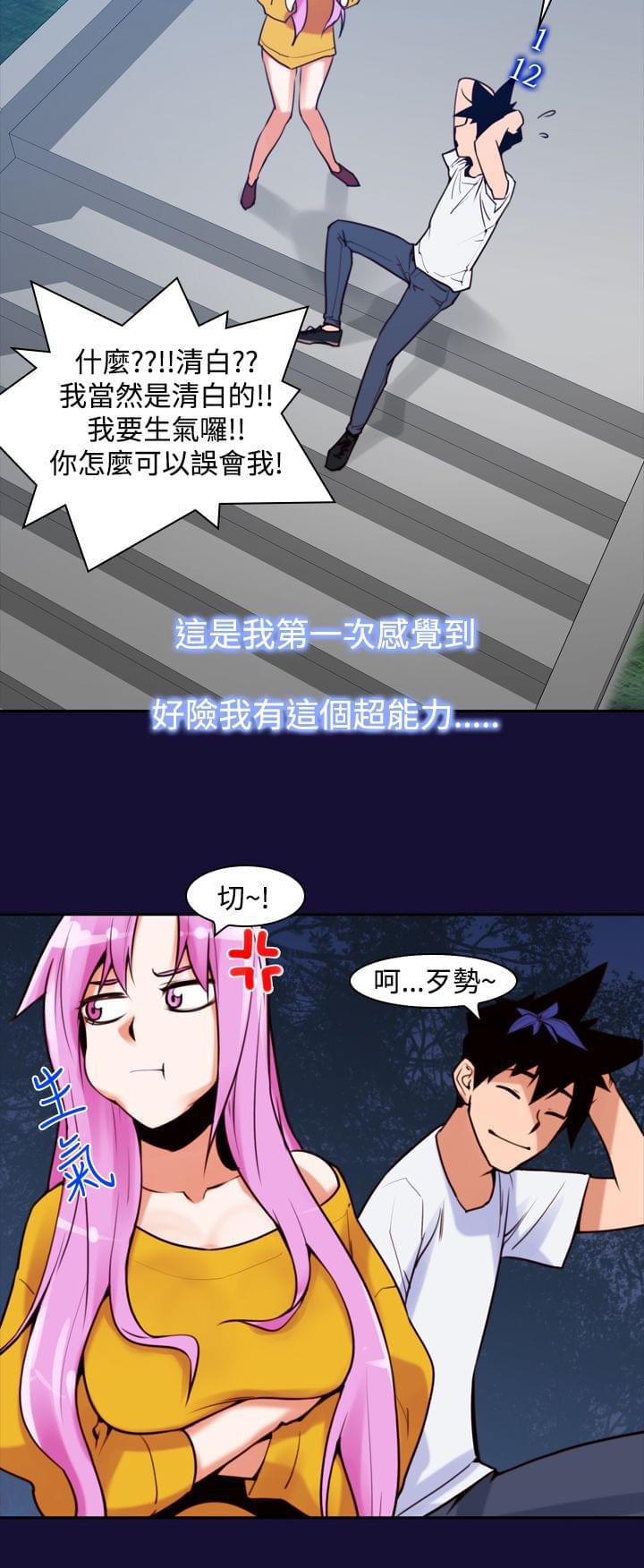 最游记漫画韩漫全集-第14话无删减无遮挡章节图片 
