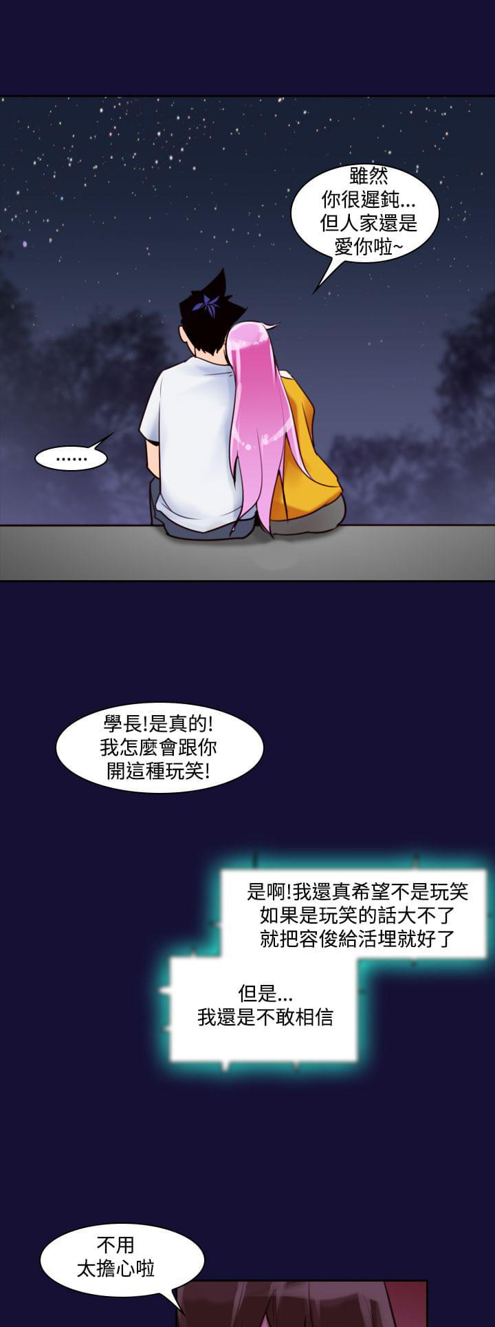 最游记漫画韩漫全集-第14话无删减无遮挡章节图片 