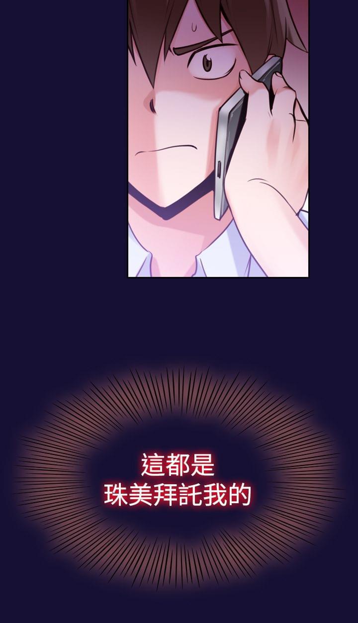 最游记漫画韩漫全集-第14话无删减无遮挡章节图片 