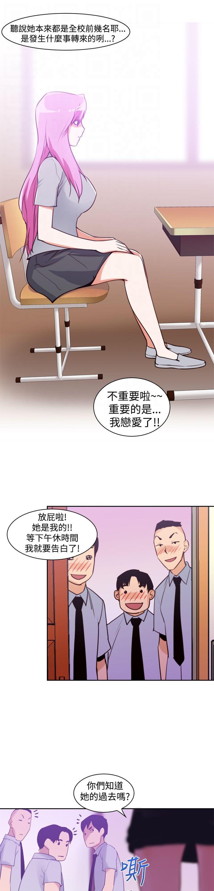 最游记漫画韩漫全集-第14话无删减无遮挡章节图片 