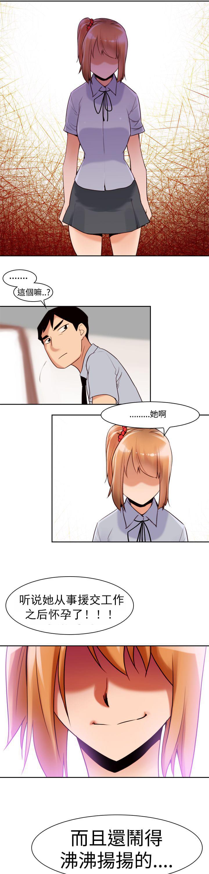 最游记漫画韩漫全集-第14话无删减无遮挡章节图片 