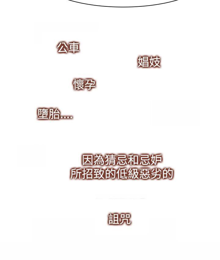 最游记漫画韩漫全集-第14话无删减无遮挡章节图片 