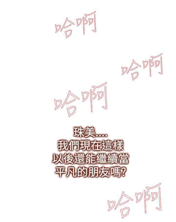 最游记漫画韩漫全集-第14话无删减无遮挡章节图片 