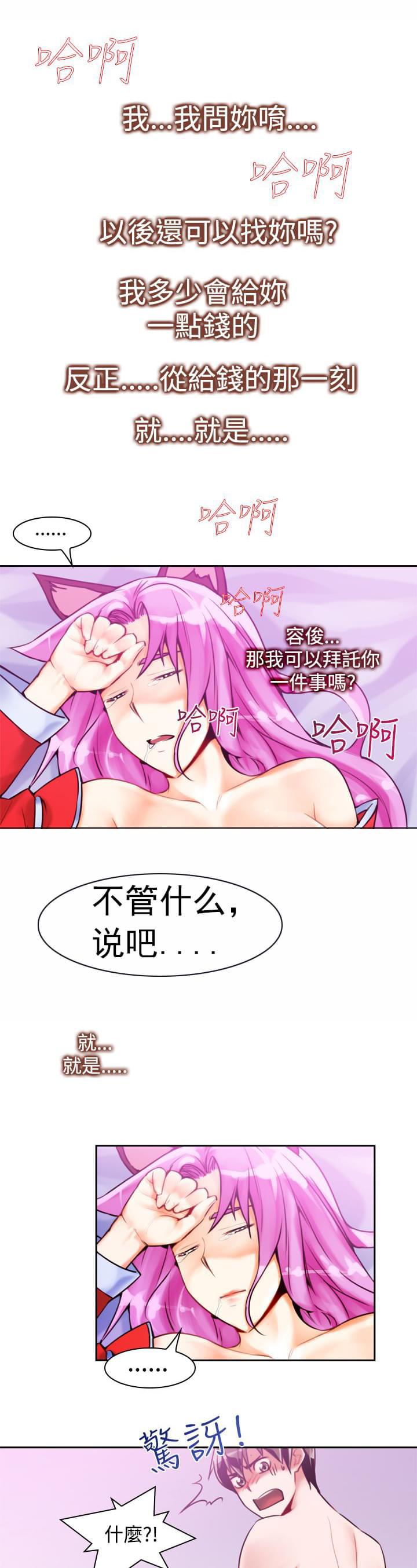 最游记漫画韩漫全集-第14话无删减无遮挡章节图片 