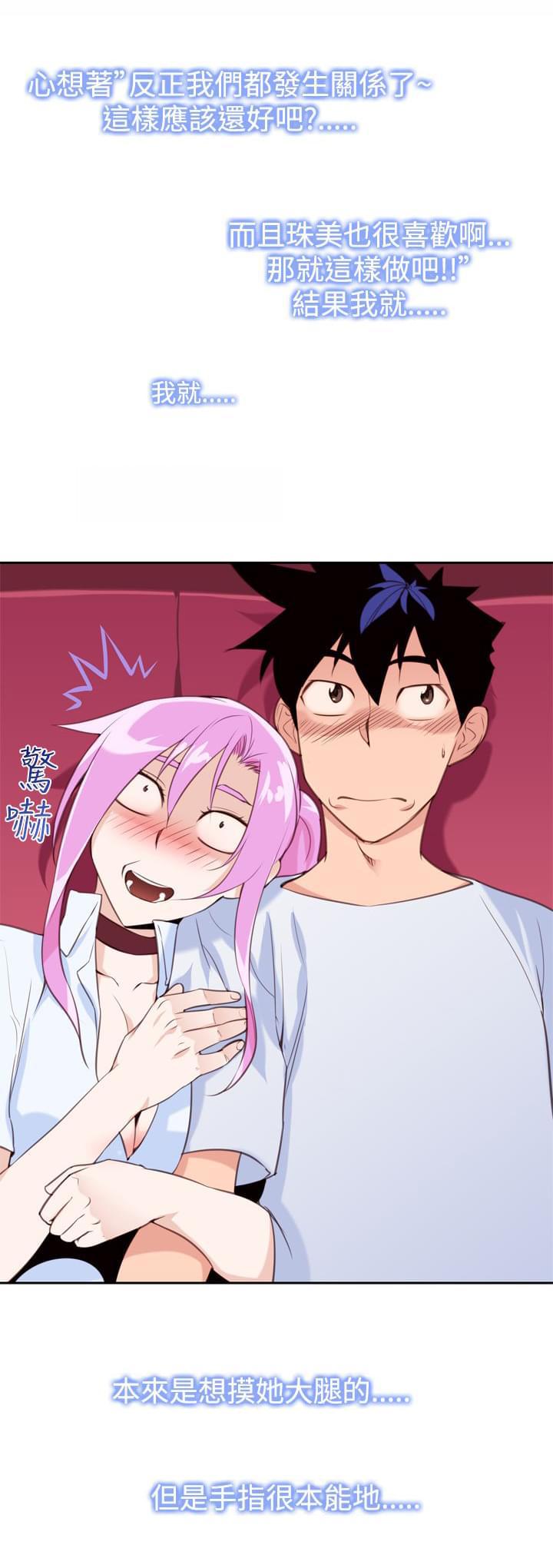 最游记漫画韩漫全集-第15话无删减无遮挡章节图片 