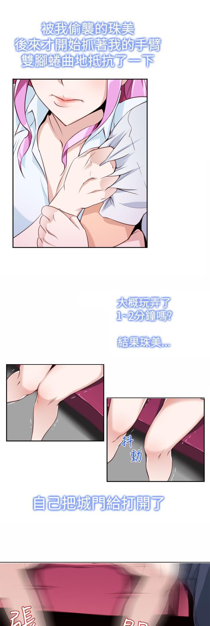 最游记漫画韩漫全集-第15话无删减无遮挡章节图片 