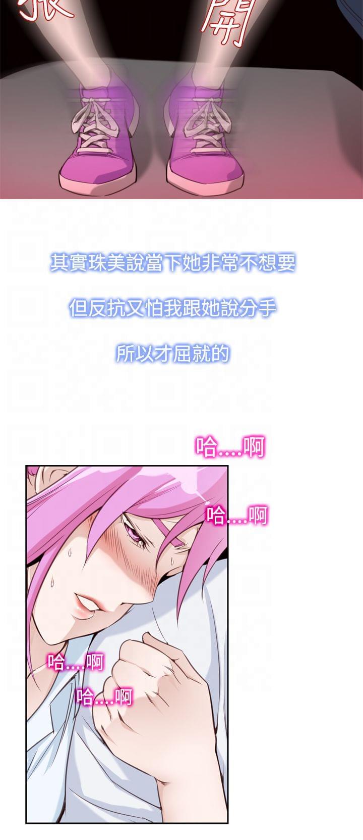 最游记漫画韩漫全集-第15话无删减无遮挡章节图片 