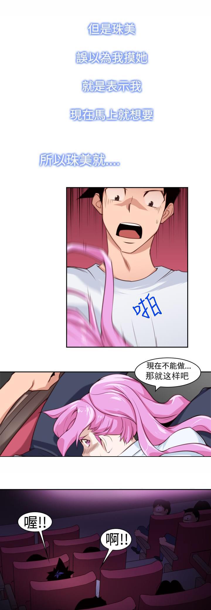 最游记漫画韩漫全集-第15话无删减无遮挡章节图片 