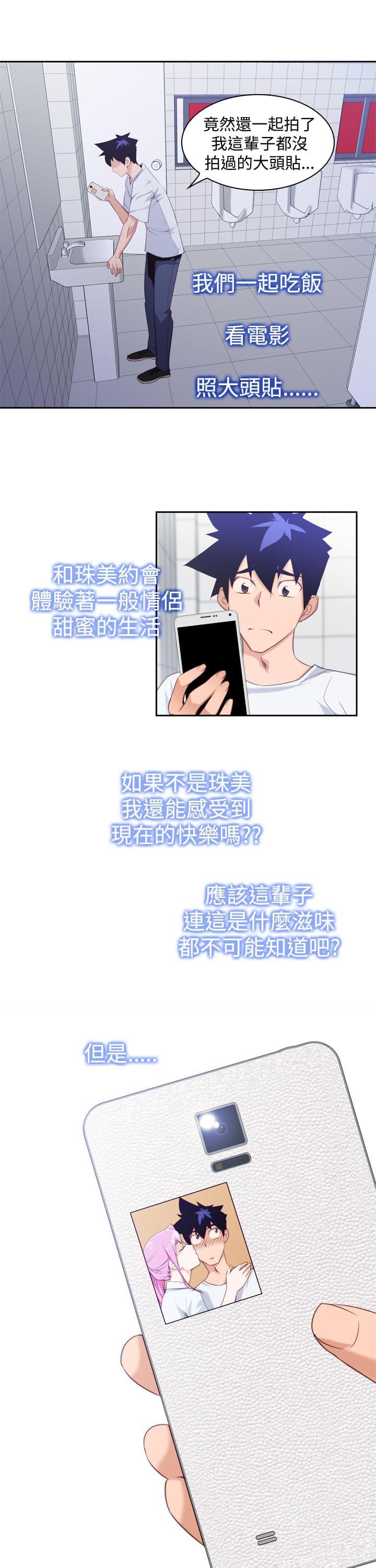 最游记漫画韩漫全集-第15话无删减无遮挡章节图片 