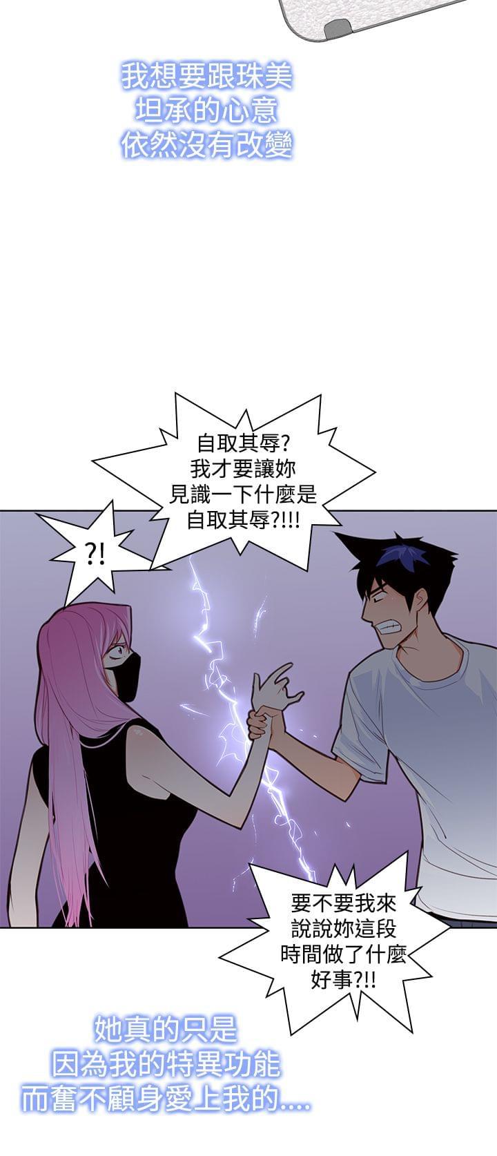 最游记漫画韩漫全集-第15话无删减无遮挡章节图片 