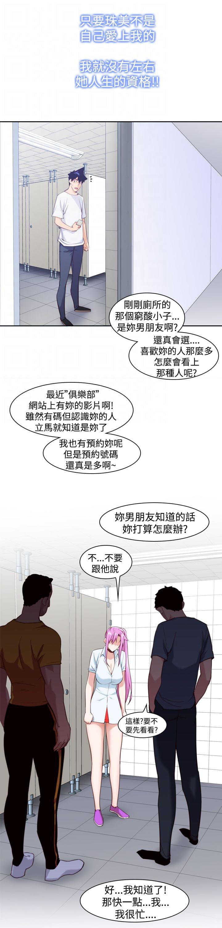 最游记漫画韩漫全集-第15话无删减无遮挡章节图片 