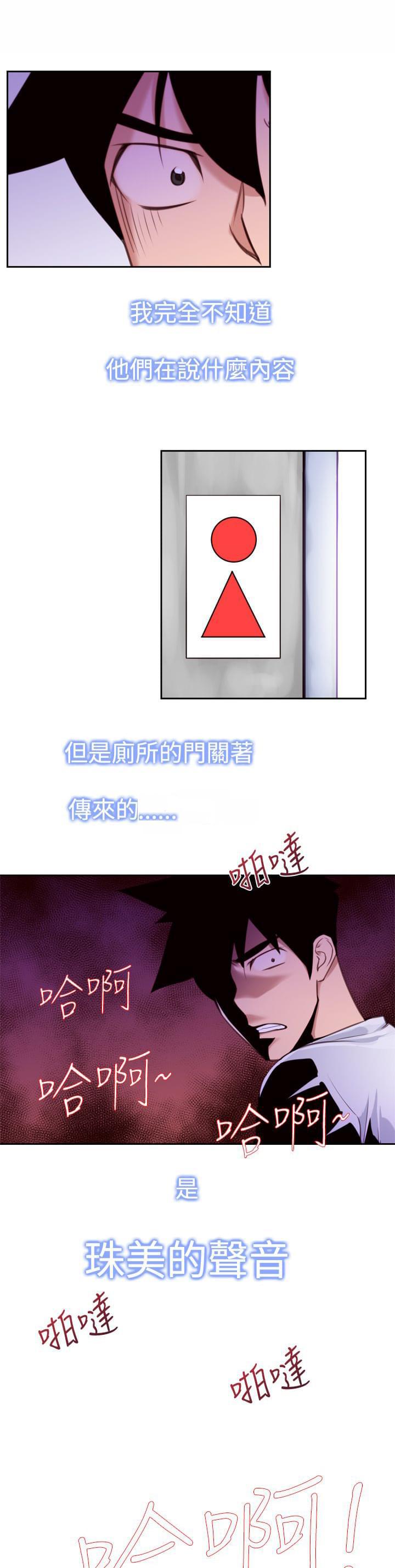 最游记漫画韩漫全集-第15话无删减无遮挡章节图片 