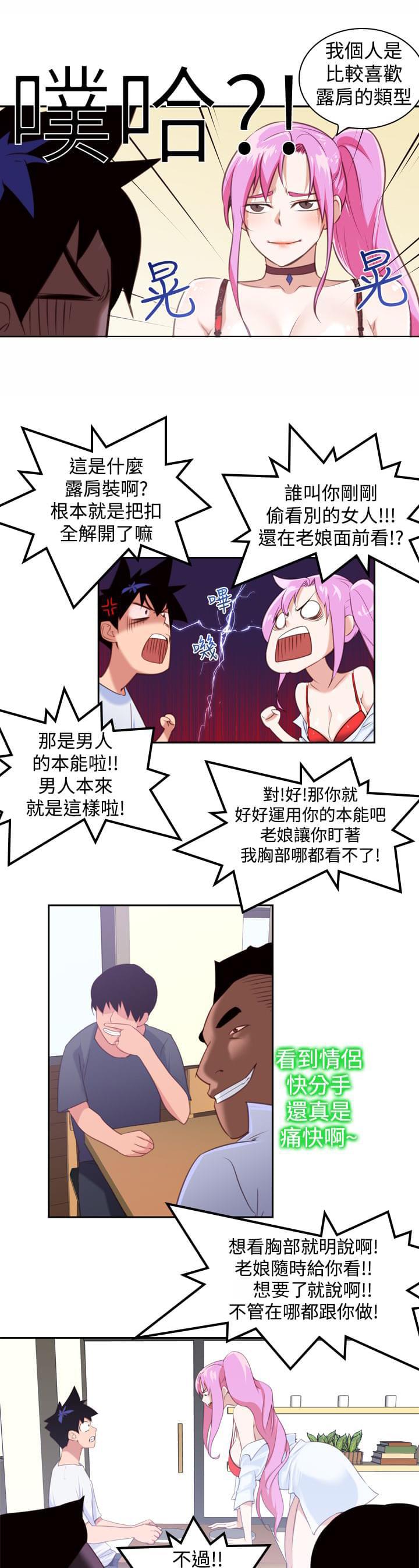 最游记漫画韩漫全集-第15话无删减无遮挡章节图片 