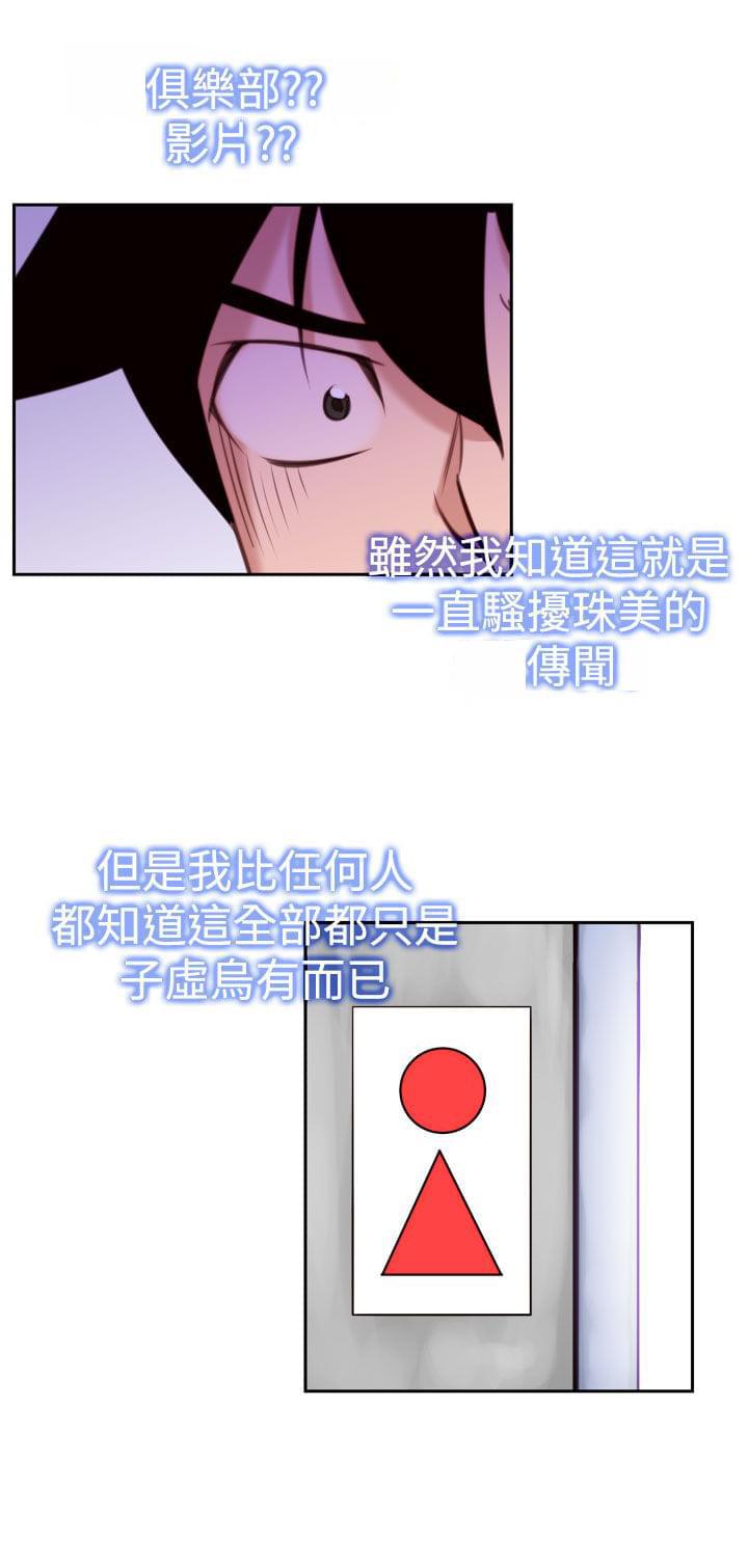 最游记漫画韩漫全集-第16话无删减无遮挡章节图片 