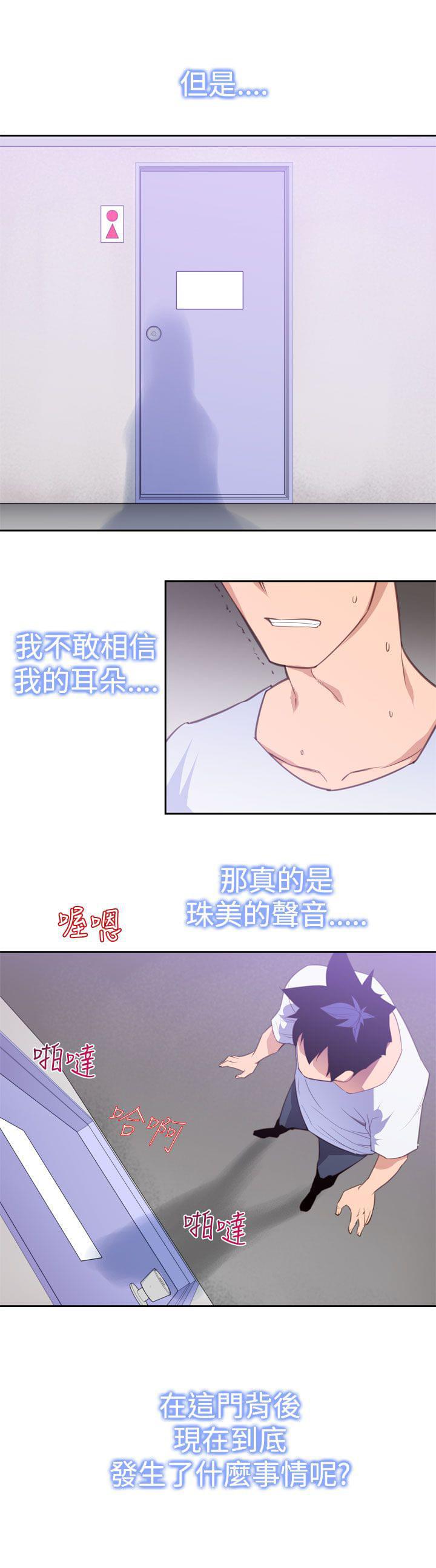 最游记漫画韩漫全集-第16话无删减无遮挡章节图片 