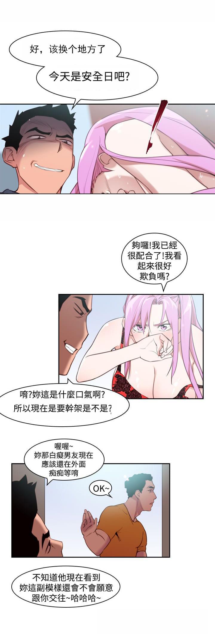 最游记漫画韩漫全集-第16话无删减无遮挡章节图片 